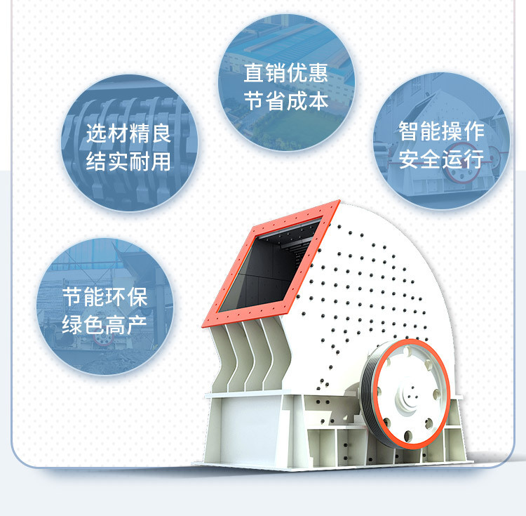 道渣破石机特点