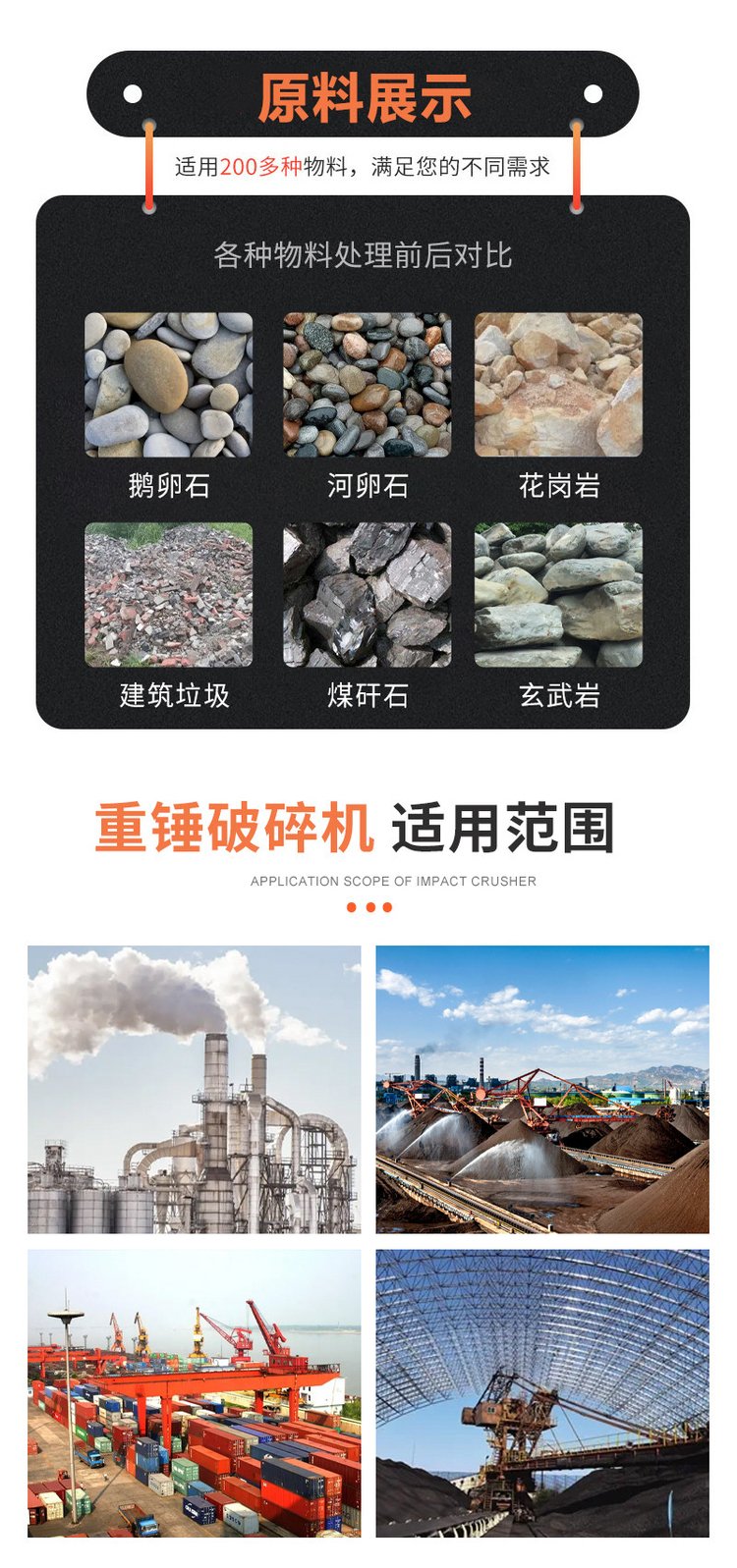 道渣破石机主要用途